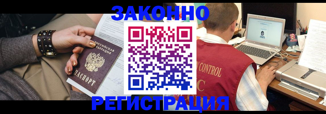 где прописаться в Буйнакске