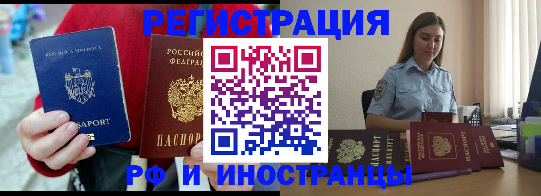 где прописаться в Буйнакске