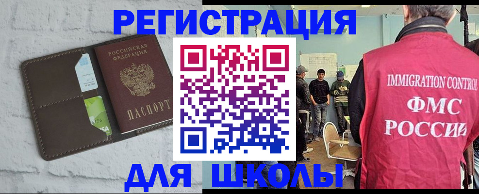 временная регистрация законно в Буйнакске