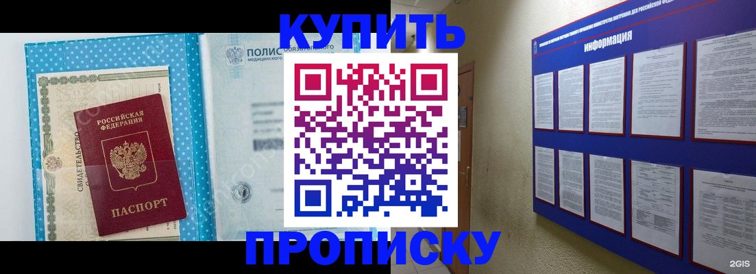 временная регистрация для всех в Буйнакске