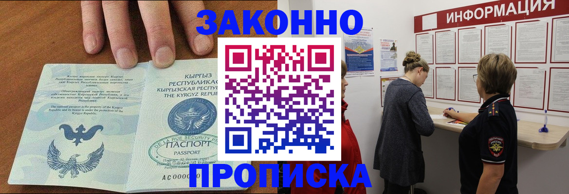 прописка для военкомата в Буйнакске