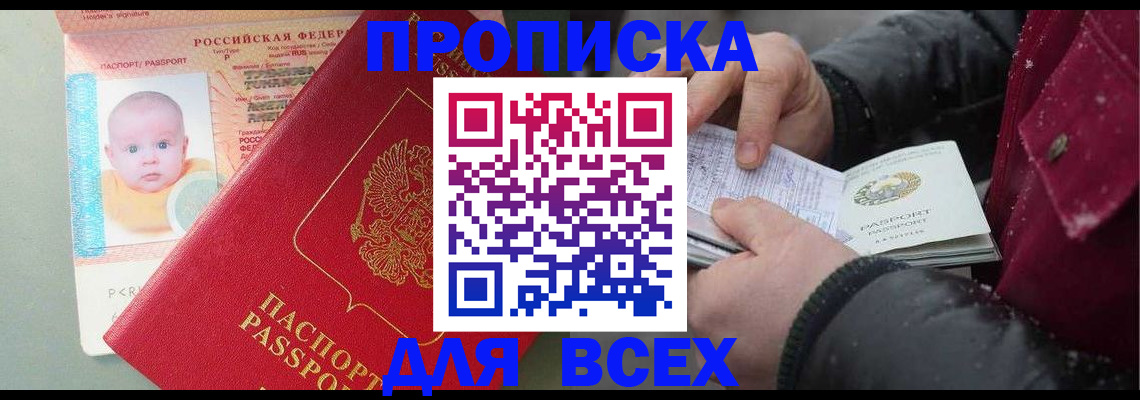 найти адрес прописки в Буйнакске